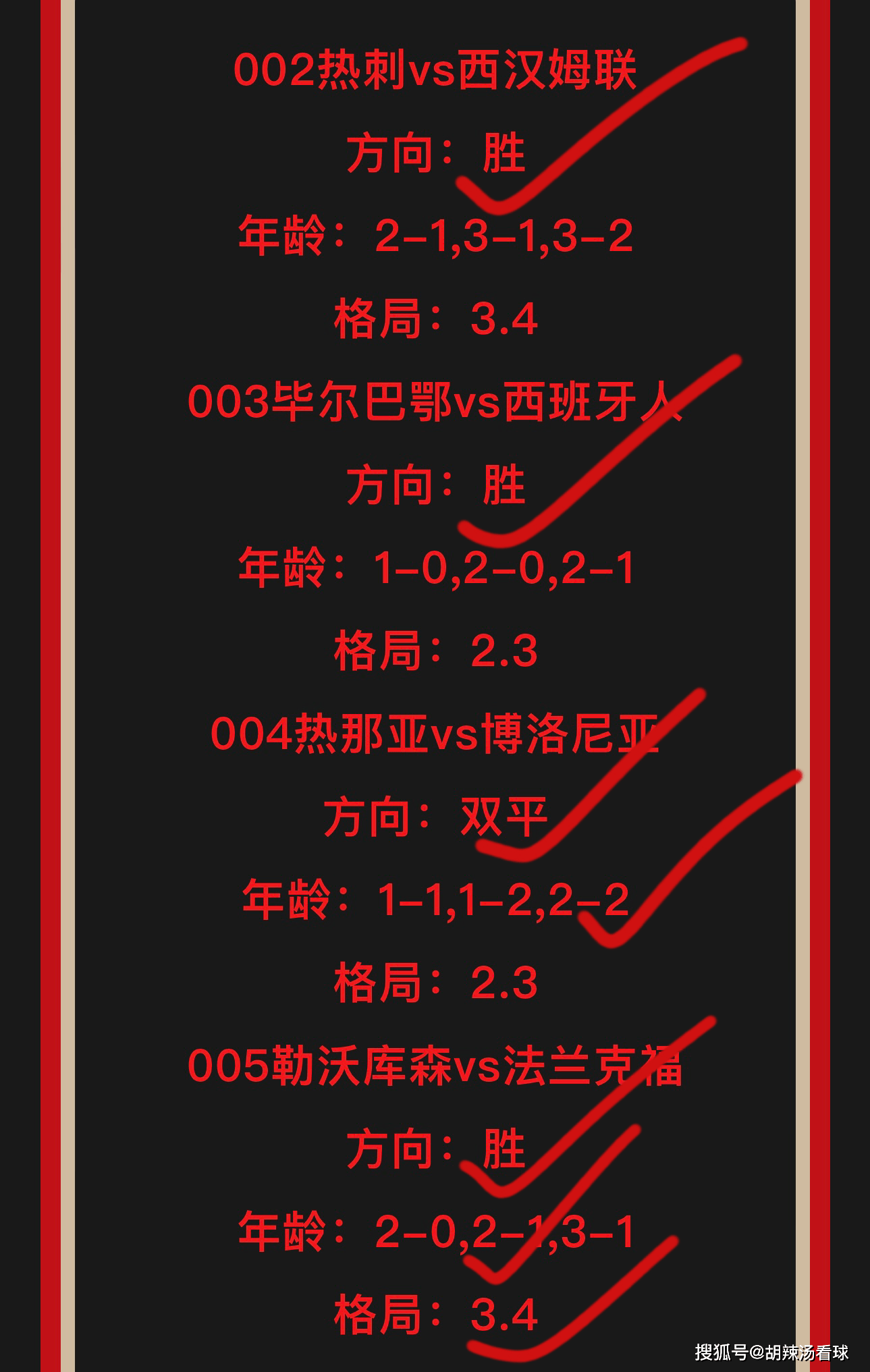 足球赛场鏖战，胜负将在球员间决定