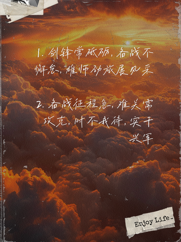国家队备战意气风发，磨砺团队凝聚斗志的简单介绍