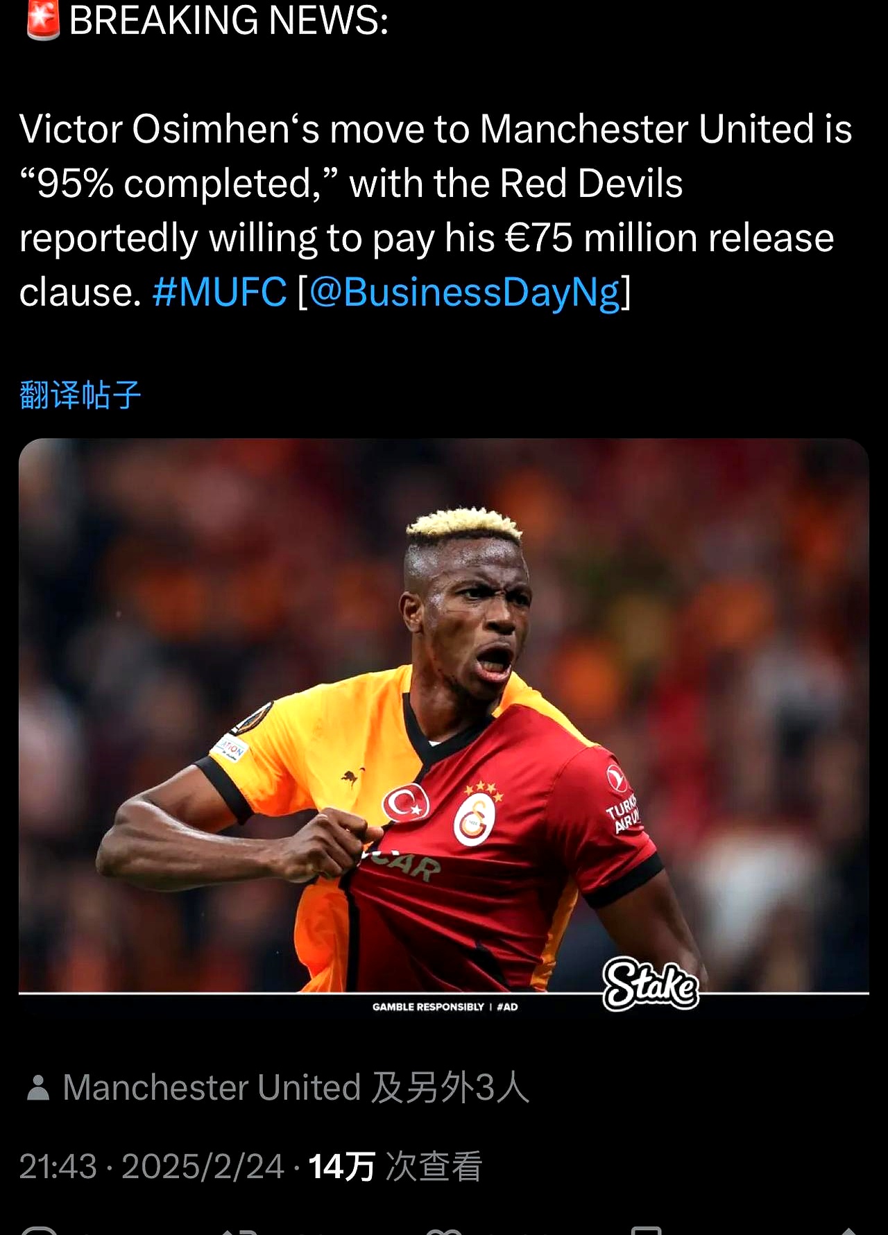 曼联主场失利，梅斯成为黑马突围的简单介绍